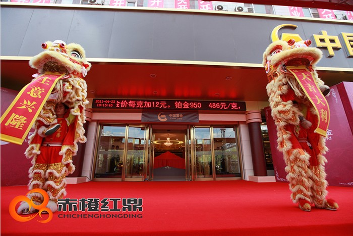 中國(guó)黃金旗艦店開業(yè)活動(dòng)