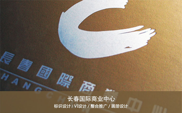 長(zhǎng)春國際商業(yè)中心