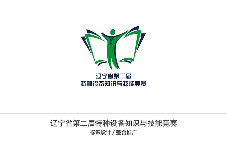 第二屆特種設(shè)備知識(shí)與技能競(jìng)賽