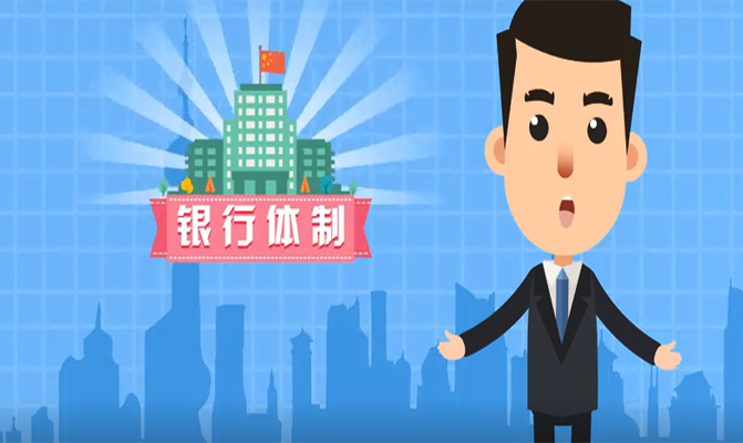交通銀行客戶司法風險預警系統動畫