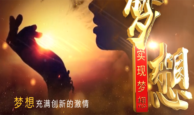 促進高校就業創業政策解讀宣傳片