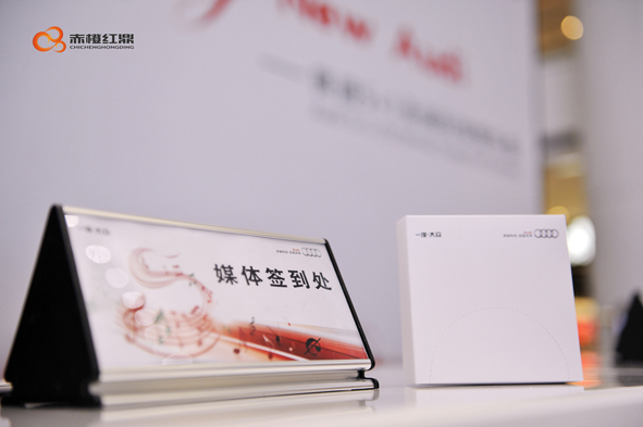 奧迪音樂(lè)會(huì)
