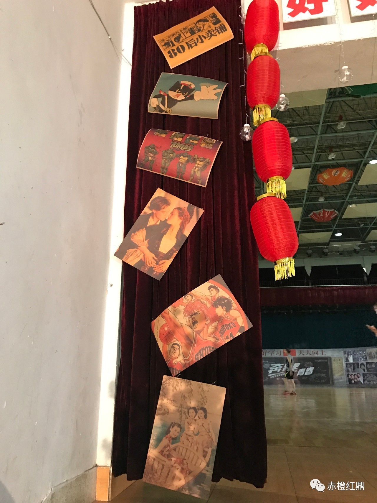 80后小賣鋪