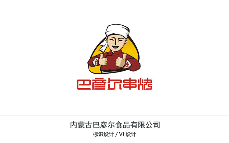 內蒙古巴彥爾食品有限公司.jpg