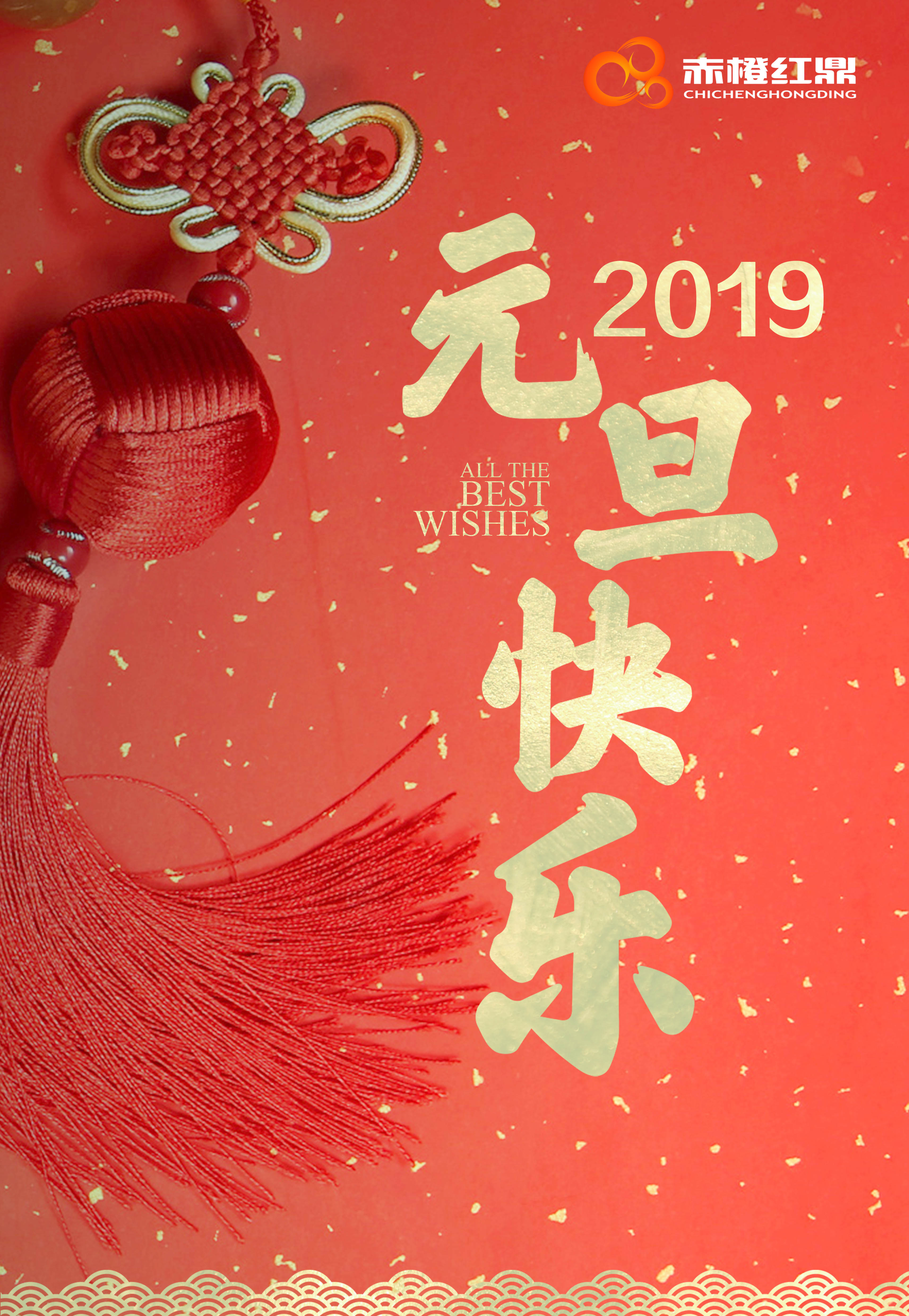 微信圖片_20190101085632.jpg